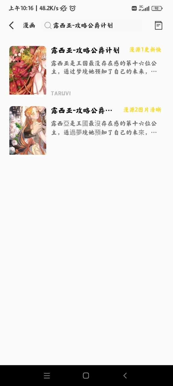 包子漫画免费漫画正版