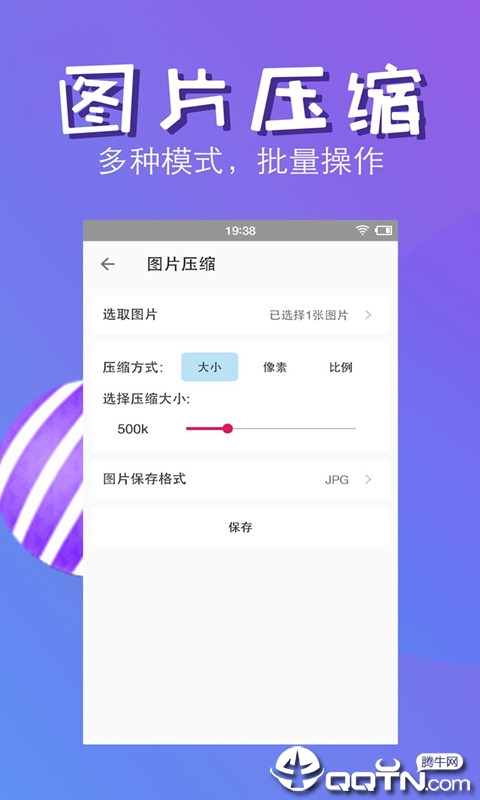 快压缩截图