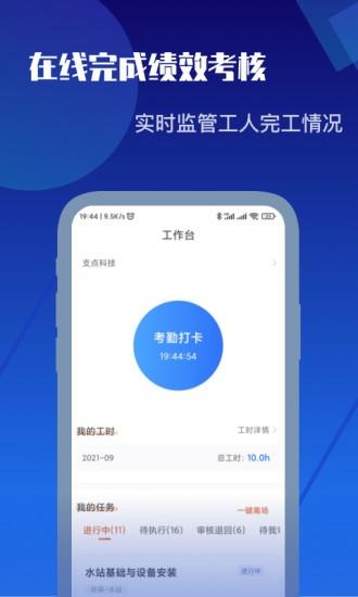 支点工程通截图