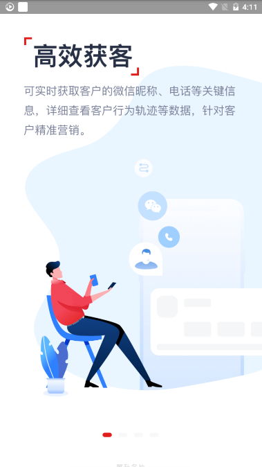 翼升名片截图