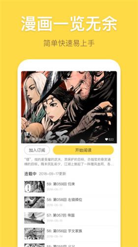 绯红漫画免费最新版