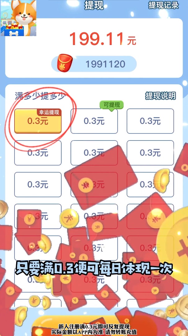 我要赚外快截图