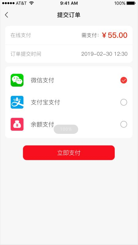 极速优贝截图