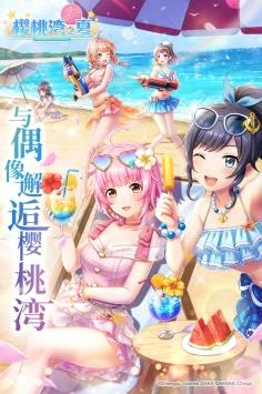 樱桃湾之夏