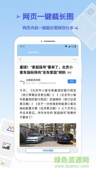 长图拼接大师专业版