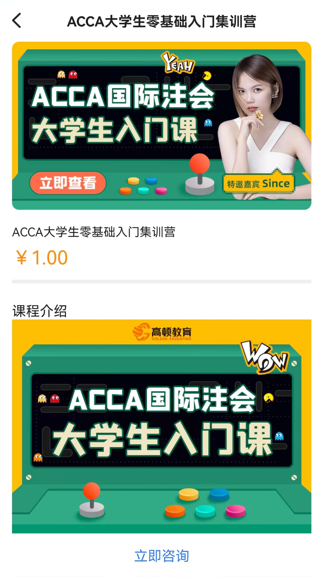 ACCA考试题库