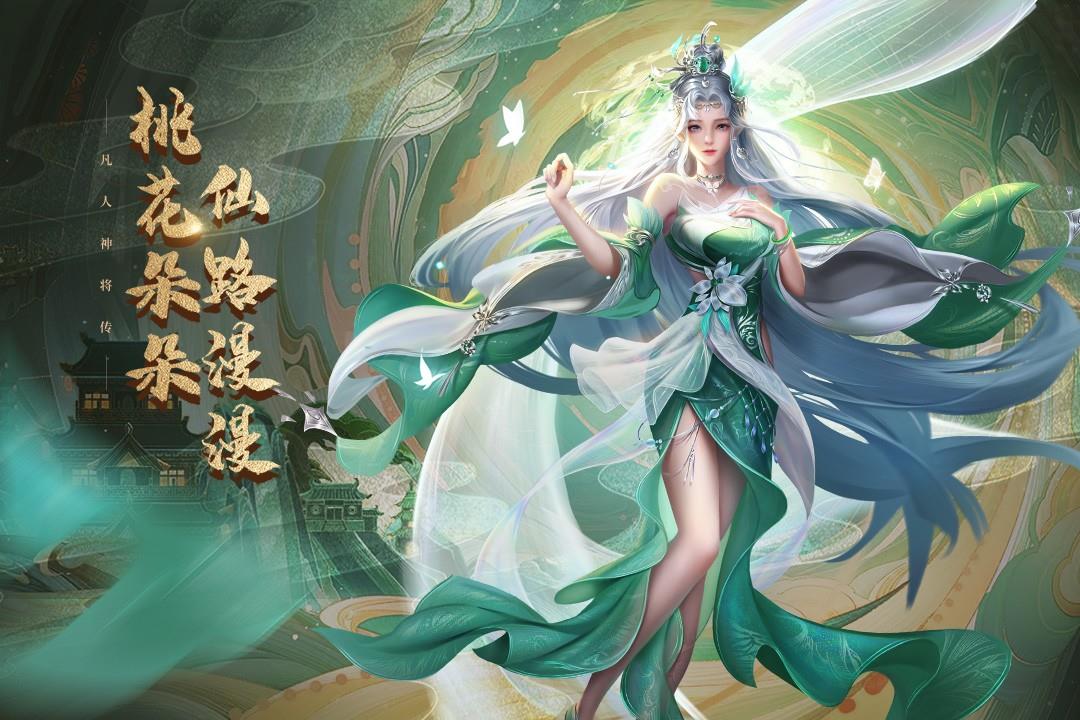 凡人神将传(变态版)截图