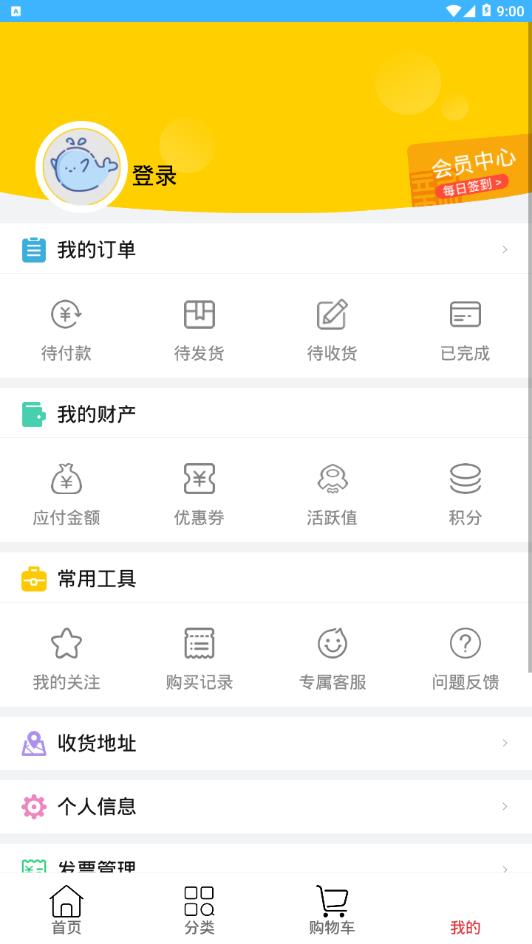 新明辉商城截图