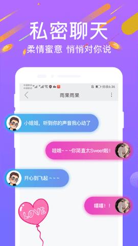 附近心遇聊天截图