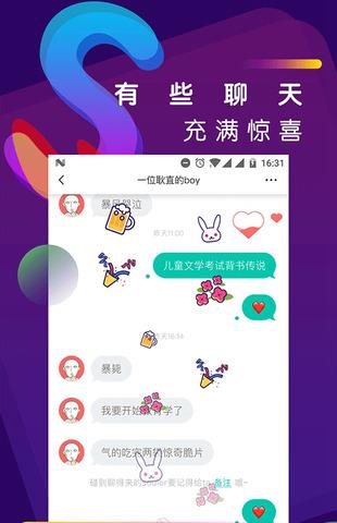 soul官网登录入口截图