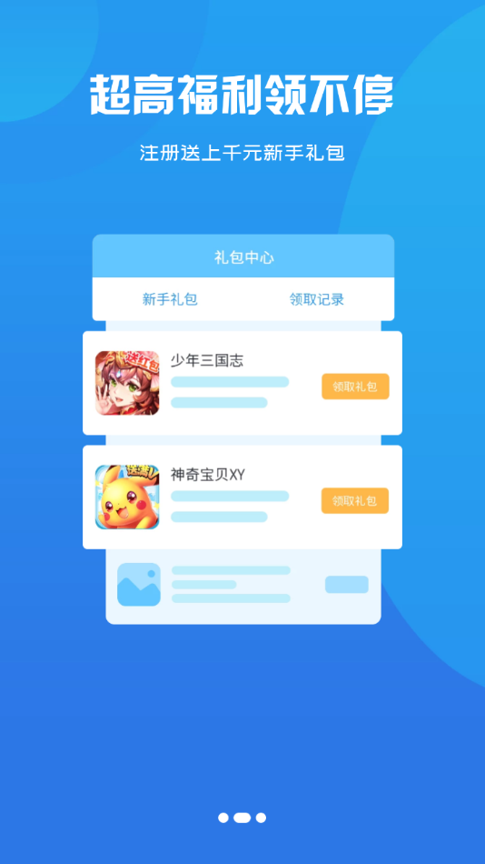 小咖玩截图