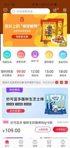 特抱抱最新版截图