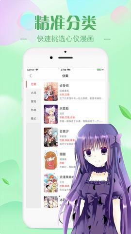 羞羞漫画网页入口免费截图