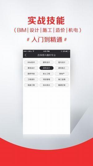 筑龙网截图