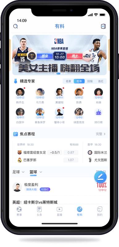 U球体育直播v1.8.6截图