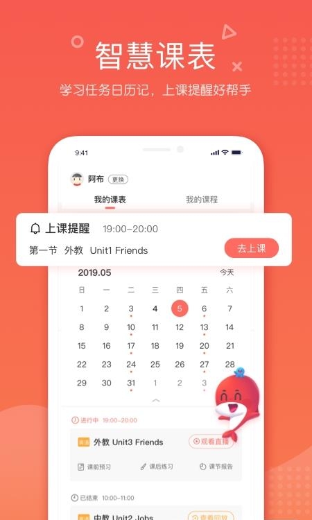 一起学网校（锦书在线）截图