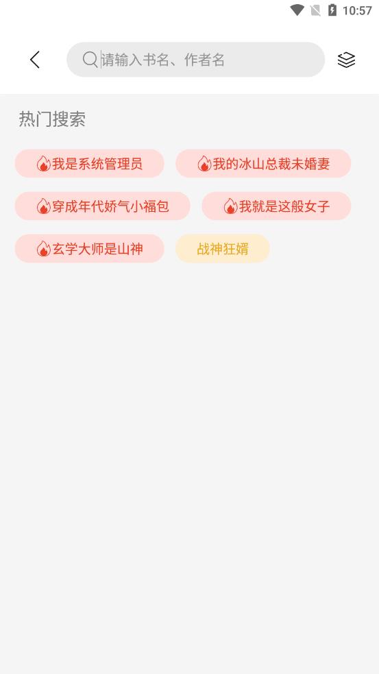 书香仓库(纯净版)截图