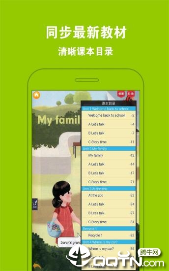 PEP小学英语六上截图