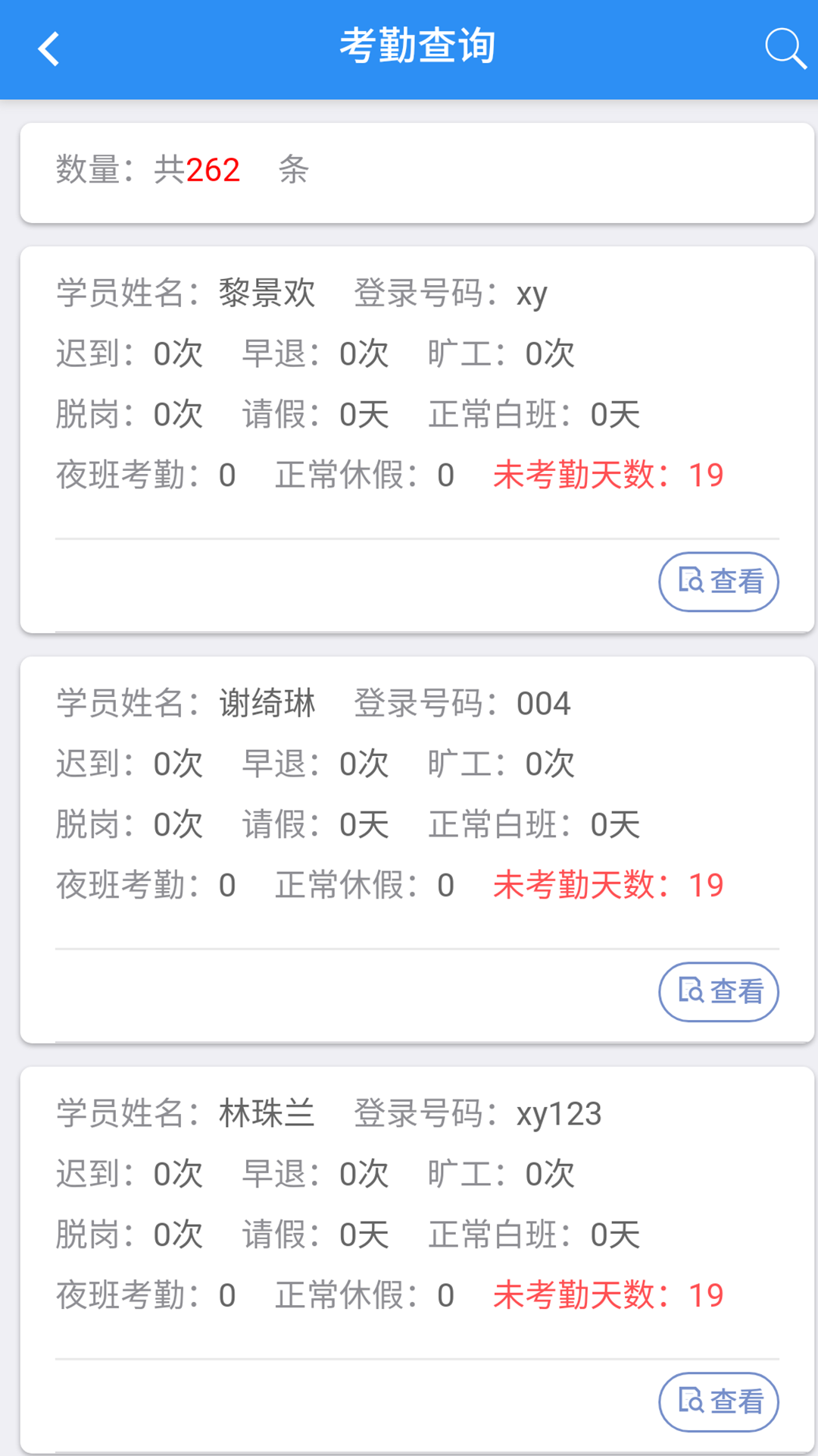 远秋住培管理系统