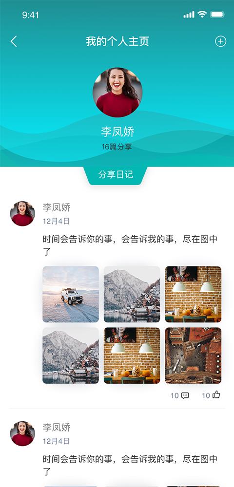 三只青蛙时间管理截图