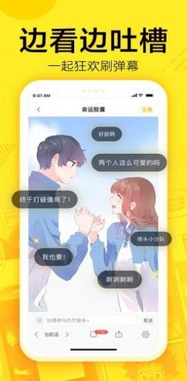 61全彩漫画免费观看破解版