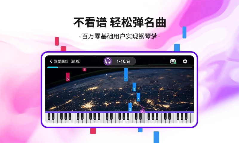 泡泡钢琴截图