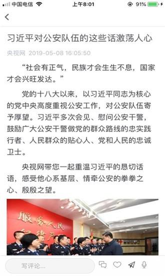 爱潍坊直播课程学习平台