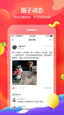 我主良缘婚恋网官网截图