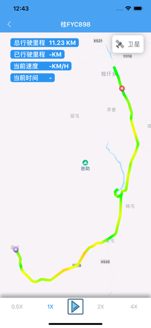 畅行车管通截图