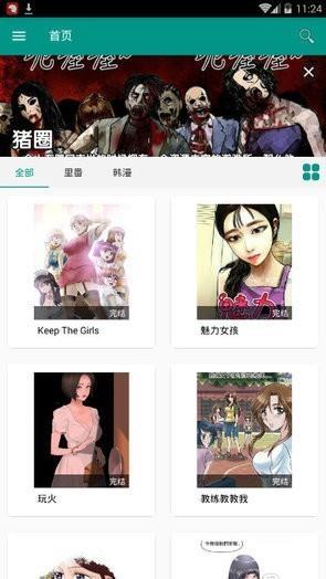 xm漫画2.5版本截图