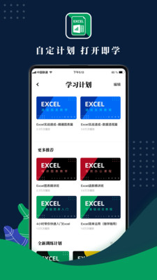 Excel表格制作截图