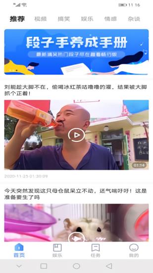 趣看极速版最新版截图