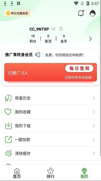 cc影视最新版本截图