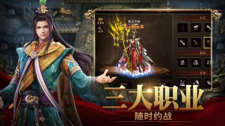 传世归来之斩魔无双截图