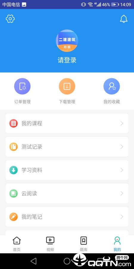 二建建筑工程考试截图