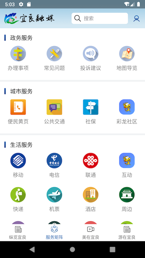 宜良融媒截图