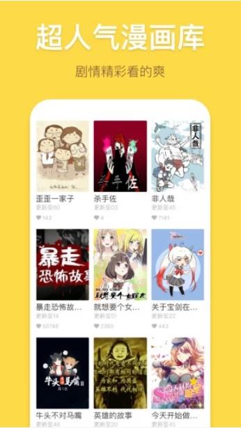 星资源漫画破解版