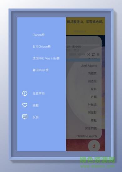 闲月免费版截图