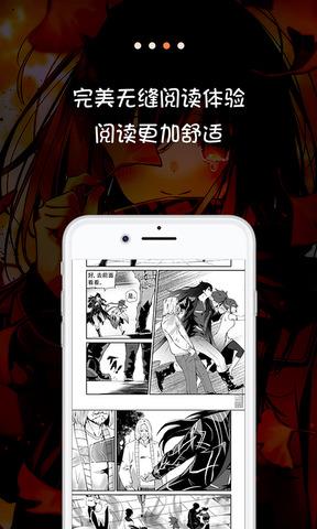 漫画屋APP截图