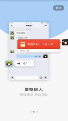 51畅聊APP截图