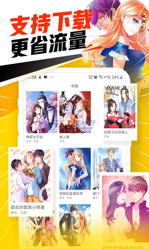 啾啾漫画页面弹窗无限秋蝉 