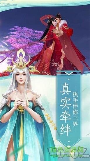 剑指江湖妖姬录截图