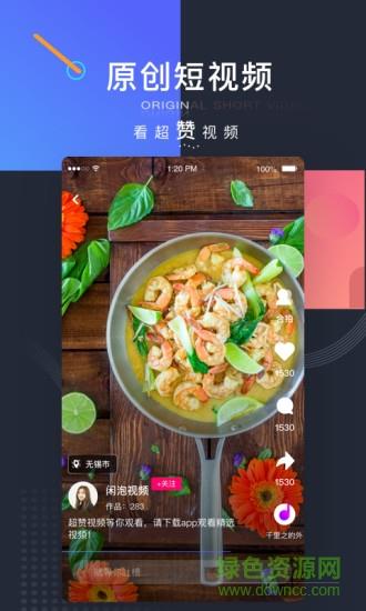 闲泡视频最新版截图