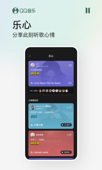 qq音乐2022最新版截图