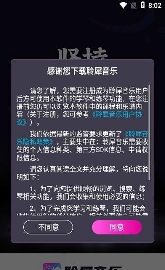 聆犀音乐平台截图