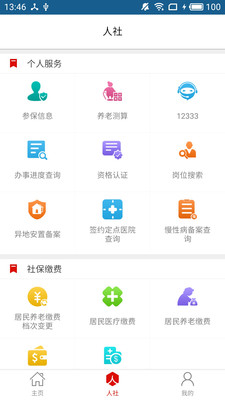 温暖淄博人社截图