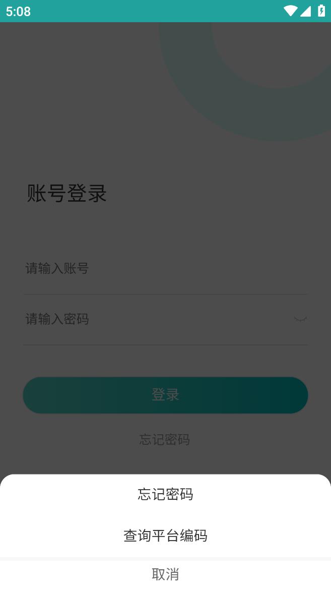 快跑者店长端截图