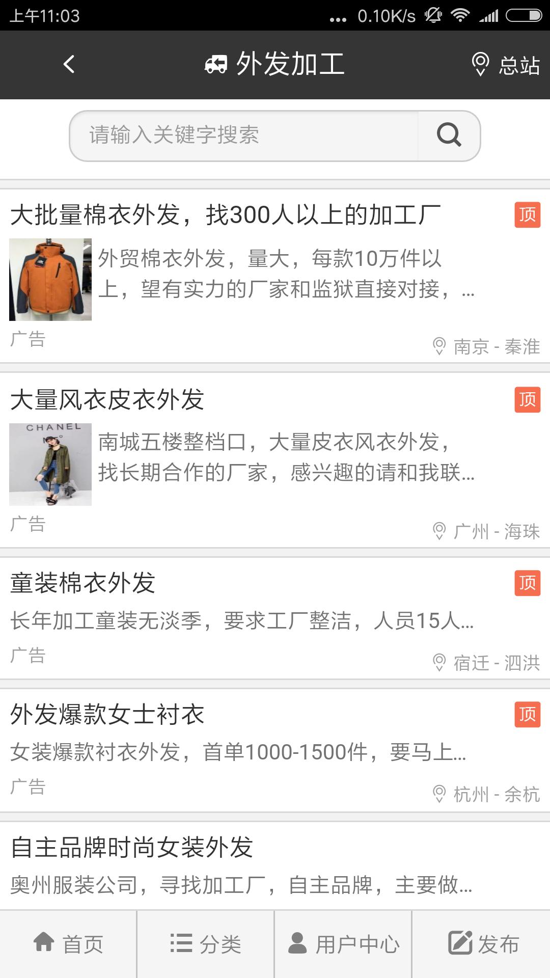 服装微加工截图