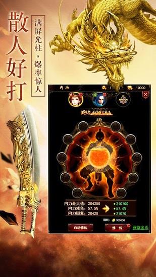 微信蓝月战将最新版