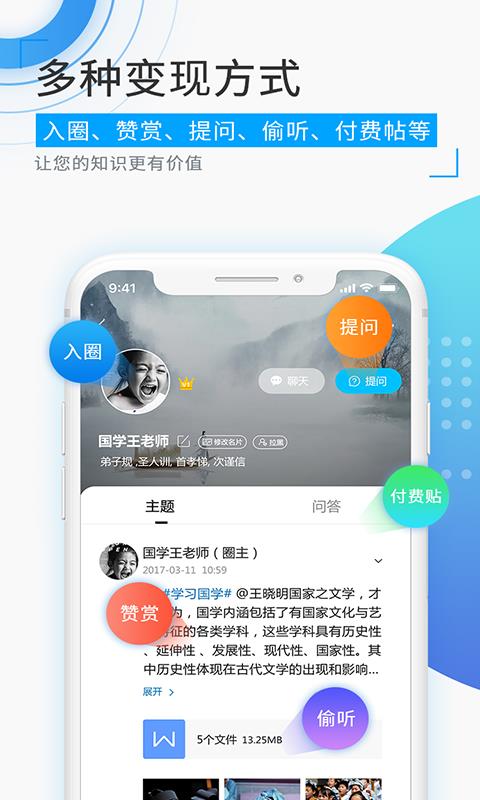 觅圈截图